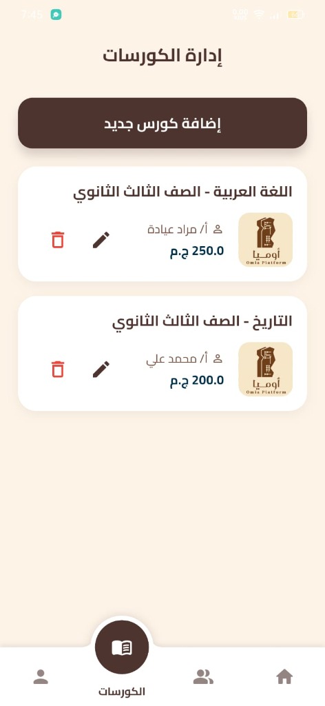 واجهة المعاهد العراقية