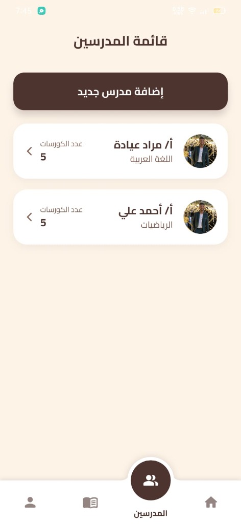 واجهة أساتذة العراق